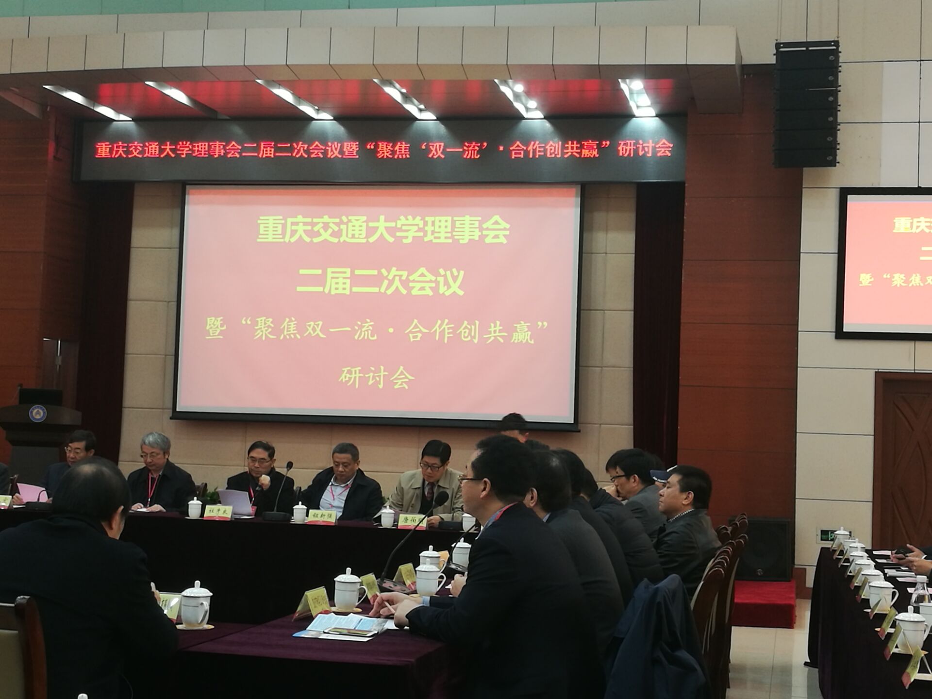集團副總裁徐健應邀參加重慶交通大學理事會議并簽署開設創(chuàng)新實驗班協(xié)議