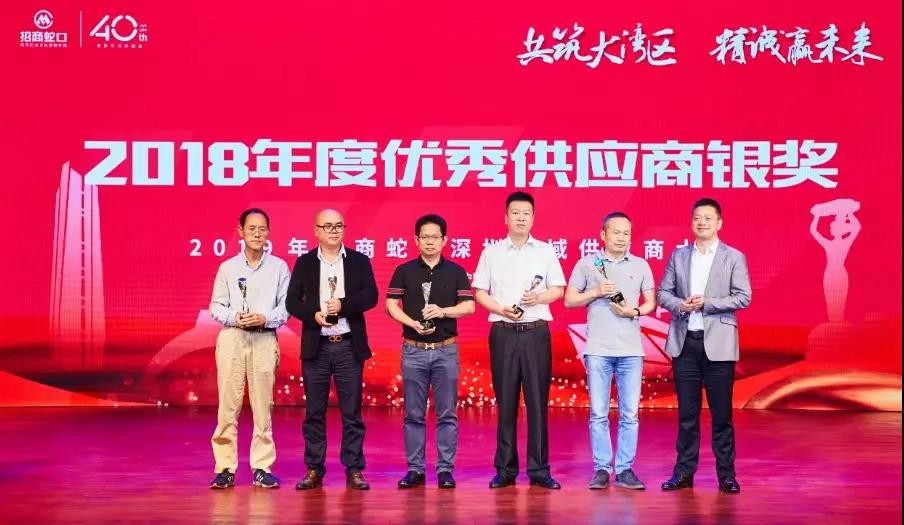港灣工程公司榮獲招商蛇口深圳區(qū)域“2018年度優(yōu)秀供應商銀獎”
