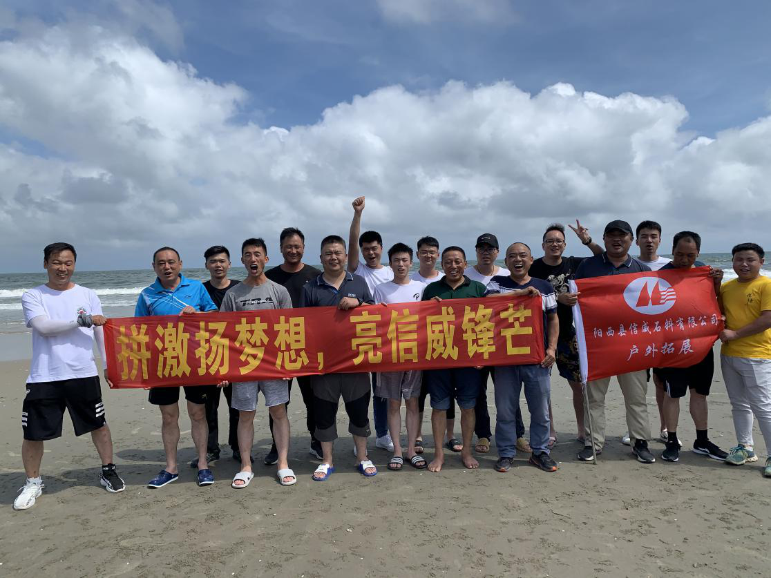 拼激揚(yáng)夢想，亮信威鋒芒