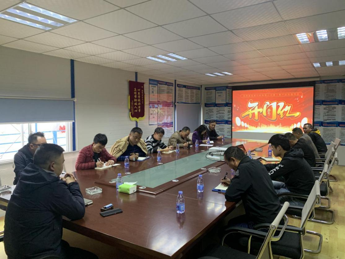 陽(yáng)西信威公司召開春節(jié)后復(fù)工復(fù)產(chǎn)專題會(huì)議