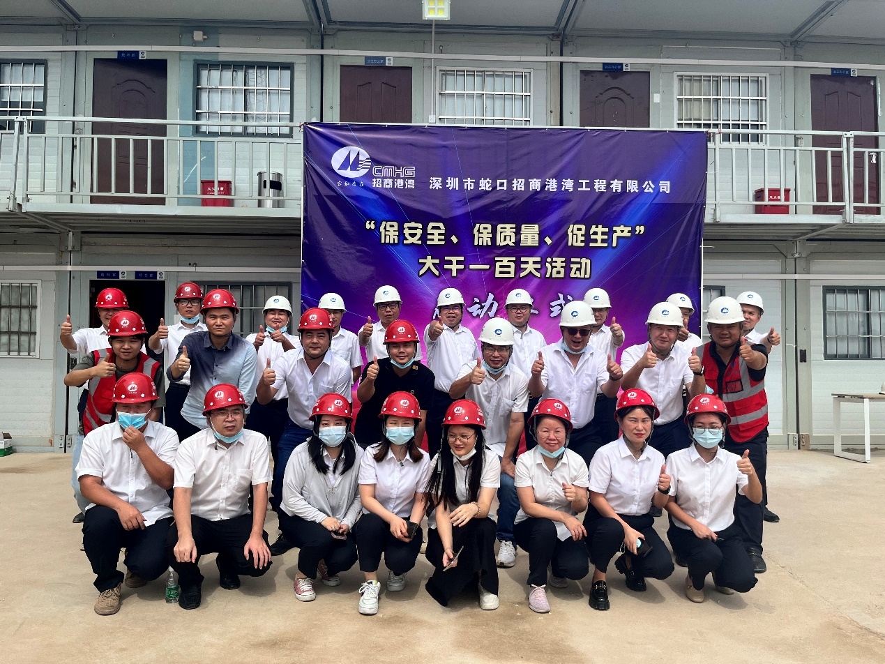 港灣工程公司舉行“保安全、保質(zhì)量、促生產(chǎn)”大干一百天活動啟動儀式