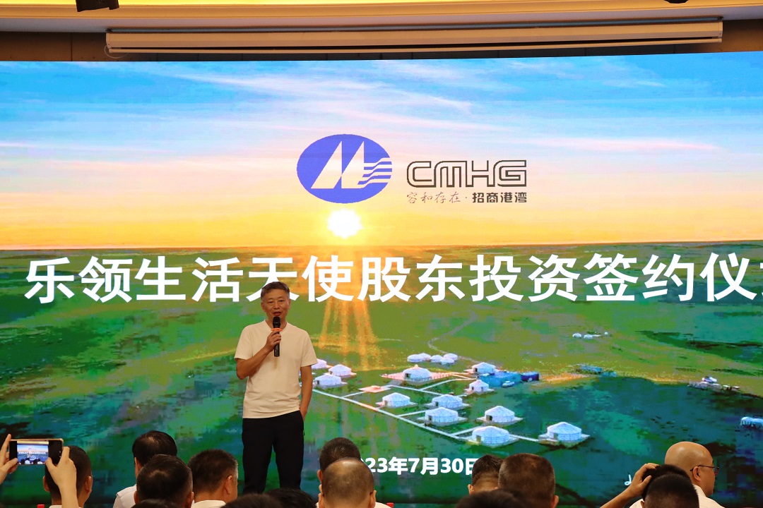 樂領(lǐng)生活公司羅雷董事長作樂領(lǐng)生活股東會(huì)員推介.JPG