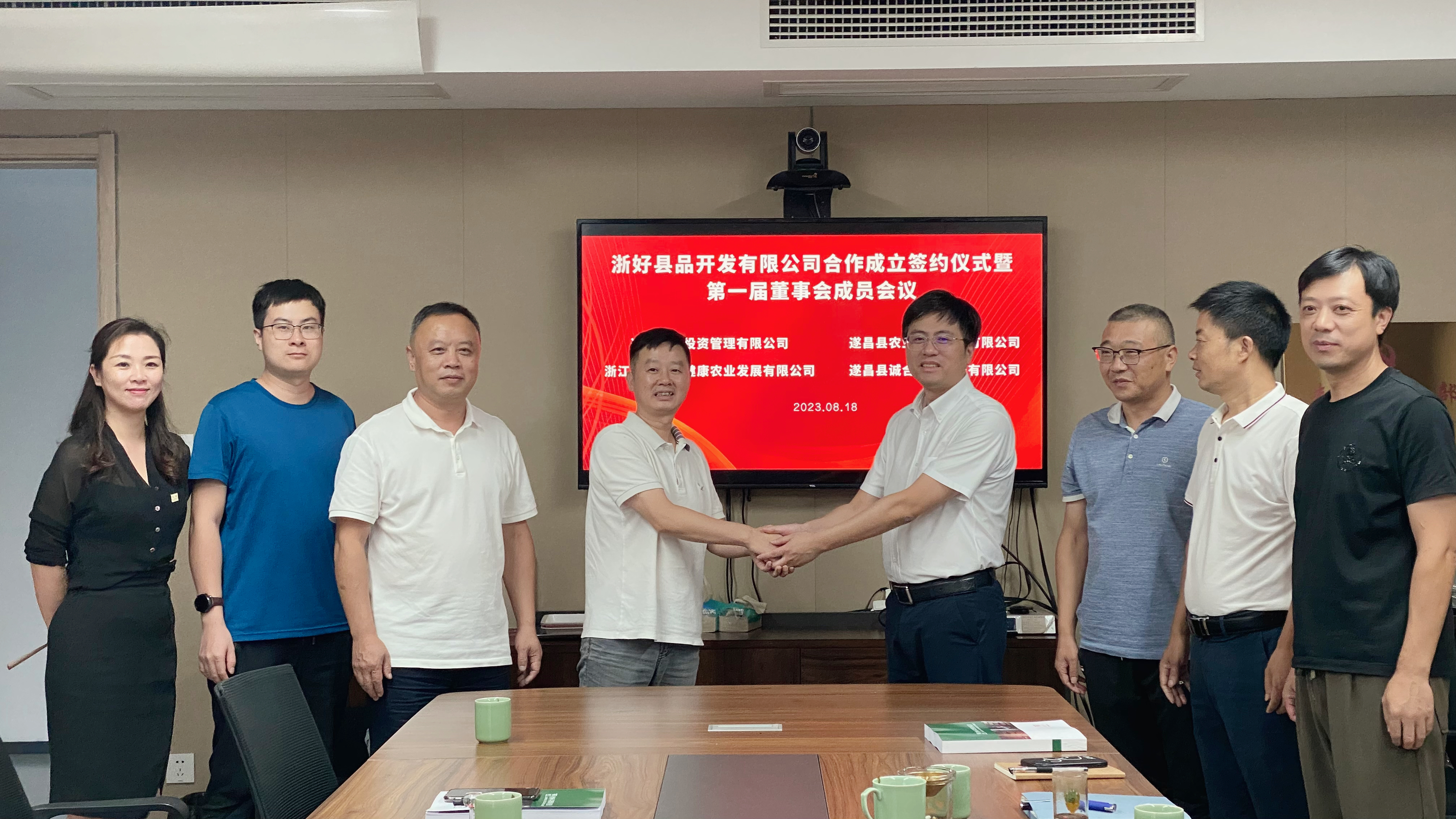 浙好縣品公司正式簽約，樂(lè)領(lǐng)生活探索縣域發(fā)展共富樣本