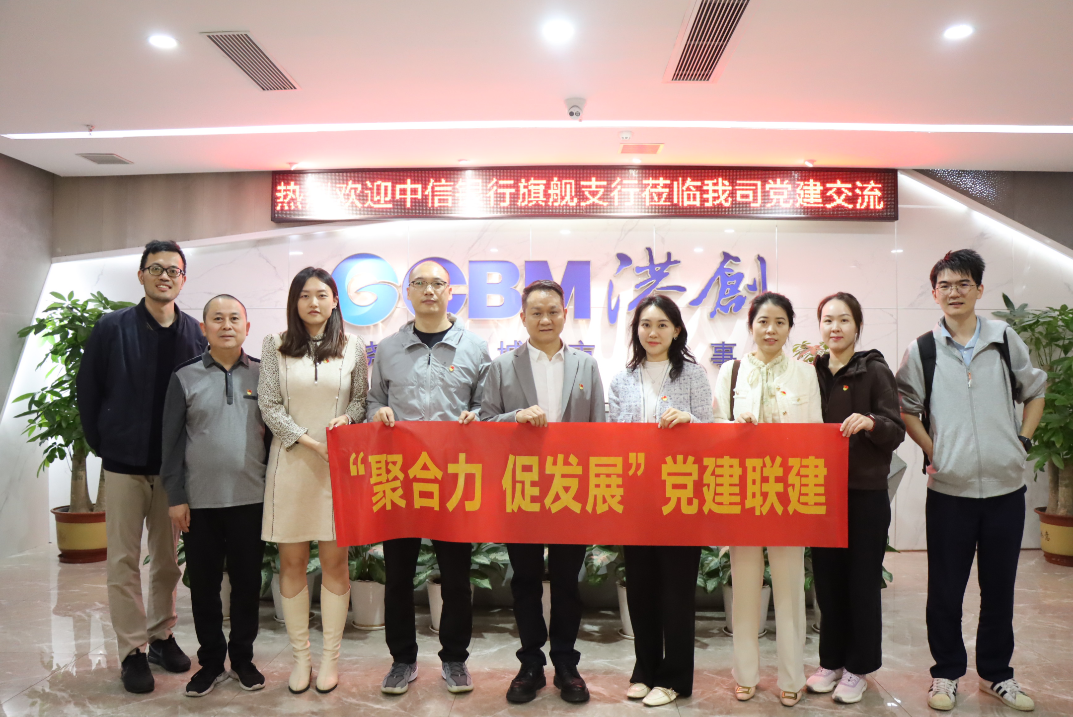 中信銀行深圳分行旗艦支行黨支部一行蒞臨港創(chuàng)股份公司開(kāi)展“聚合力、促發(fā)展”黨建聯(lián)建活動(dòng)